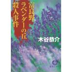 . хорошо . лаванда. .. человек . раз / дерево ... б/у библиотека 