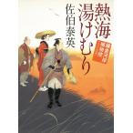 . море горячая вода ... серп . река .. предмет .18 /... Британия б/у библиотека 