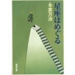  звезда сиденье. .../.. десять тысяч . б/у библиотека 