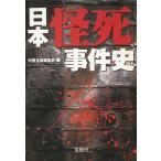  Япония [..]. раз история / отдельный выпуск "Остров сокровищ" редактирование часть б/у библиотека 