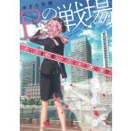 B. битва место Saitama новый столица сердце свадебный урок. ../.... флаг б/у библиотека 