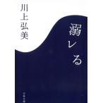 .re./ река сверху . прекрасный б/у библиотека 