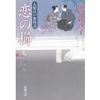 .. . человек . Edo . час регистрация / Fujiwara ... б/у библиотека 