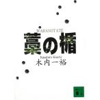 .. ./ дерево внутри один . б/у библиотека 