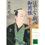 . ... новый .. для .5.. dono .../ Hiraiwa Yumie б/у библиотека 