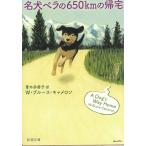  название собака bela. 650km. . дом / W* блюз * Cameron б/у библиотека 