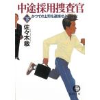  средний . принятие ...( внизу ) и .. сверху ....../ Sasaki . б/у библиотека 