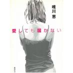  love даже сделав не поступил / Yuikawa Kei б/у библиотека 