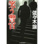  смех .../ Sasaki уступать б/у библиотека 