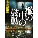 .. средний. тамбурин без тарелочек перемещение / конец . широкий море б/у библиотека 