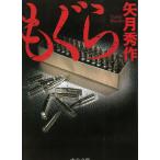 mo../ стрела месяц превосходящий произведение б/у библиотека 