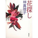  цветок поиск / Hayashi Mariko б/у библиотека 