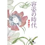  форма .. времена / sake . последовательность . б/у библиотека 