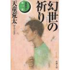  иллюзия .. .. семья .. no. 1 часть / Tendo Arata б/у библиотека 