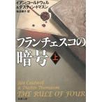  franc шахматы ko. . номер сверху / Ian * холодный well da стойка n* Thomas n б/у библиотека 