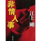  не . человек ./. сверху Gou б/у библиотека 