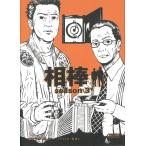 . палка season 3 внизу /. вода .. Sakurai .. песок книга@ количество восток много .. б/у библиотека 