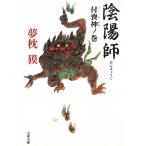 ... есть . бог no шт / Yumemakura Baku б/у библиотека 