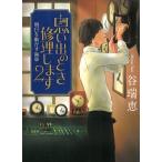  мысль .. время ремонт. 2 Akira день . перемещение .. зуб машина /... б/у библиотека 