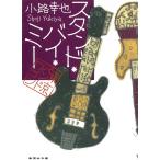  подставка *bai*mi- Tokyo частота Wagon / маленький ... б/у библиотека 