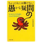  немного человек - .. нет ... сомнение осьминог. smi. знак . писать . - возможен. .? / Япония .. клуб б/у библиотека 