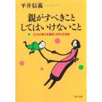  родители ......* делать да . отсутствие ребенок. способность . максимально высокий . растягивать ../ flat . доверие . б/у библиотека 
