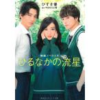  фильм роман ..... . звезда /... super б/у библиотека 