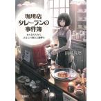 .. магазин tare- Ran. . раз . кроме того, ... если, ваш ....../ Okazaki .. б/у библиотека 