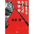 jenelaru* rouge. .. внизу / море .. б/у библиотека 