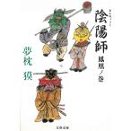 ... феникс no шт / Yumemakura Baku б/у библиотека 