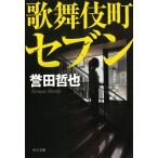  kabuki блок seven /. рисовое поле .. б/у библиотека 