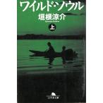  wild * душа ( сверху ) /. корень .. б/у библиотека 