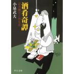  sake ... язык часть ... sake ../ маленький Izumi . Хара б/у библиотека 