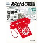  вы . телефон / лес .. б/у библиотека 