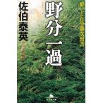 .... маленький ротанг следующий . документ . минут один ./... Британия б/у библиотека 