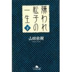 . трещина сосна .. один сырой внизу / гора рисовое поле .. б/у библиотека 