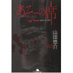 a. это сиденье / гора рисовое поле .. б/у библиотека 