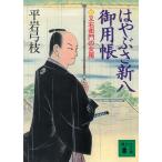 . ... новый .. для .(3) кроме того, правый ... женщина ./ Hiraiwa Yumie б/у библиотека 