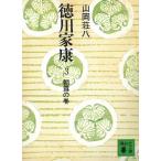  добродетель река дом .(3) утро .. шт / Yamaoka Sohachi б/у библиотека 