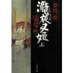 .... ночь ..( сверху ) / Yumemakura Baku б/у библиотека 