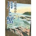  месяц ../ дорога хвост превосходящий . б/у библиотека 