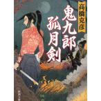 . 9 .. месяц ./ Takahashi Katsuhiko б/у библиотека 