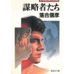 .. человек ../ Ochiai Nobuhiko б/у библиотека 