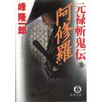  изначальный ....(3).../ Mine Ryuichiro б/у библиотека 