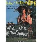  Tom *so-ya-. приключение / Mark * Twain б/у библиотека 