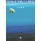  эта когда .. с наилучшими пожеланиями / Ichikawa .. б/у библиотека 