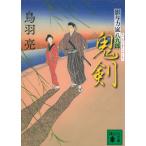 .... сила гроза . 9 ./ птица перо . б/у библиотека 