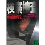  осмотр .../ средний .. line б/у библиотека 