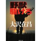 ...../ Oosawa Arimasa б/у библиотека 