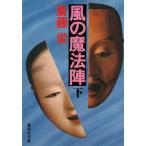  способ. магия . внизу /. глициния . б/у библиотека 